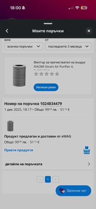 Xiaomi Air Purifier 4 Filter
