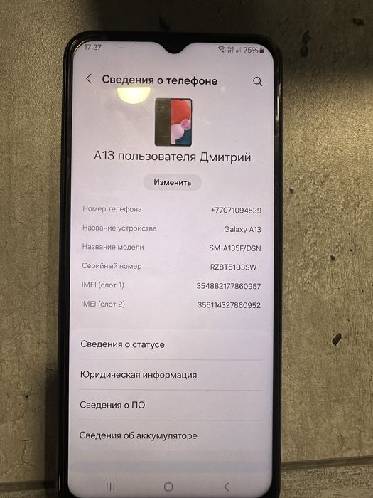 Samsung A13 64гБ