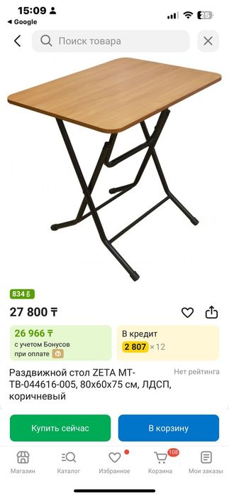Письменный стол.
