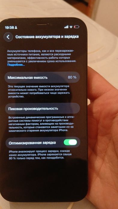 Айфон 12 сатылады