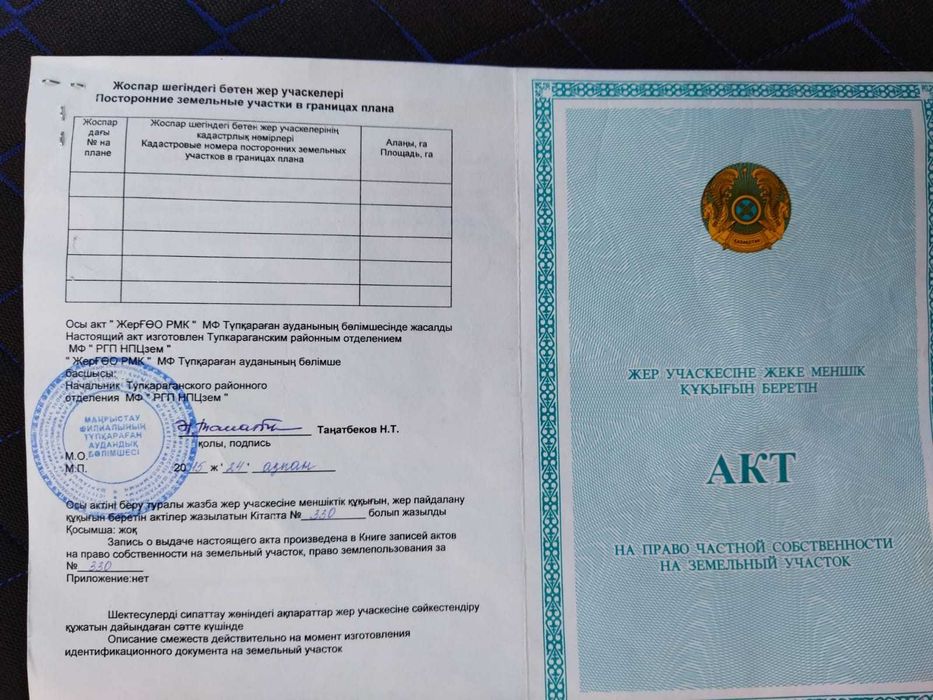 Продается участок 7,0 соток