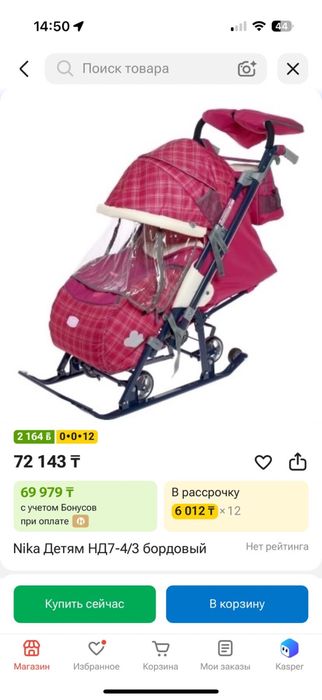 Продам зимнюю санки-коляску