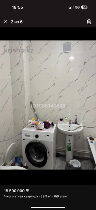 1-комнатная квартира