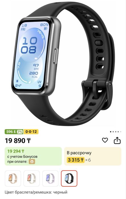 Фитнес-браслет Huawei Band 11 черный (новый)