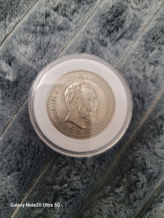 Рубль 1893 года реплика