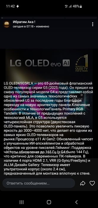 Телевизор LG 65G5RLA Флагманский 4к OLED evo