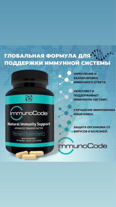 Elev8 Imunocot Acseler