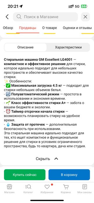 Новый стиральная машина