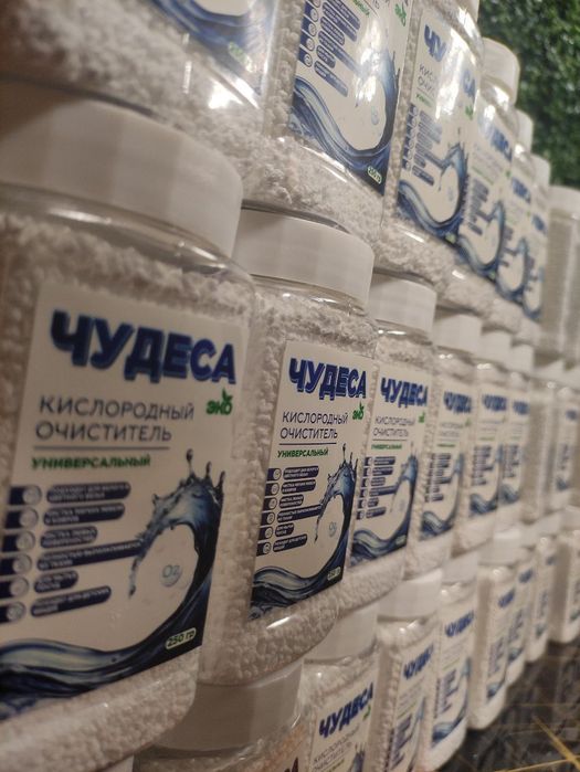 Кислородный отбеливатель оптом