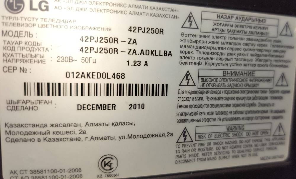 Продам телевизор LG