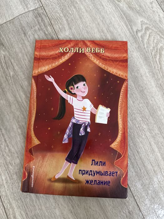 Книги Холли Вебб