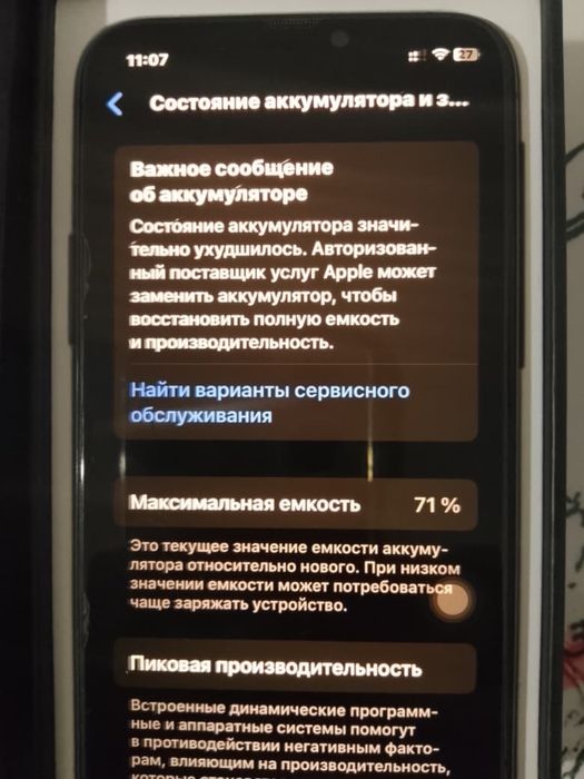 Iphone 11 pro 256 гб