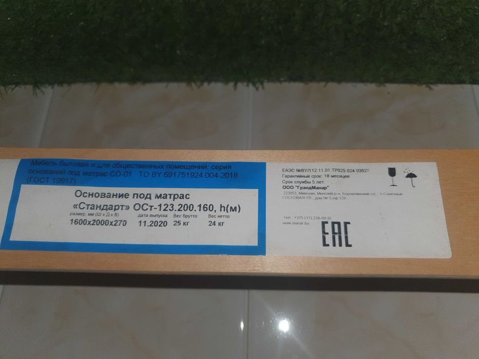 Основание для матраса