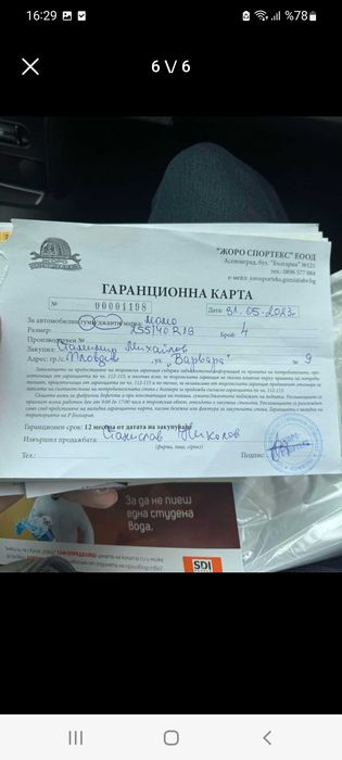 19ки 5х114 на 3к км почти нови