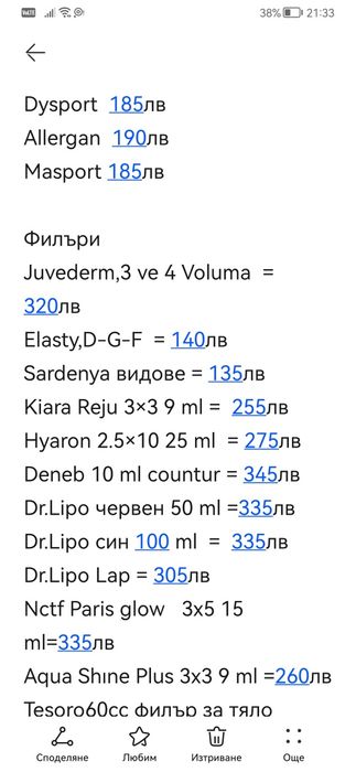 Aestetic Козметични процедури