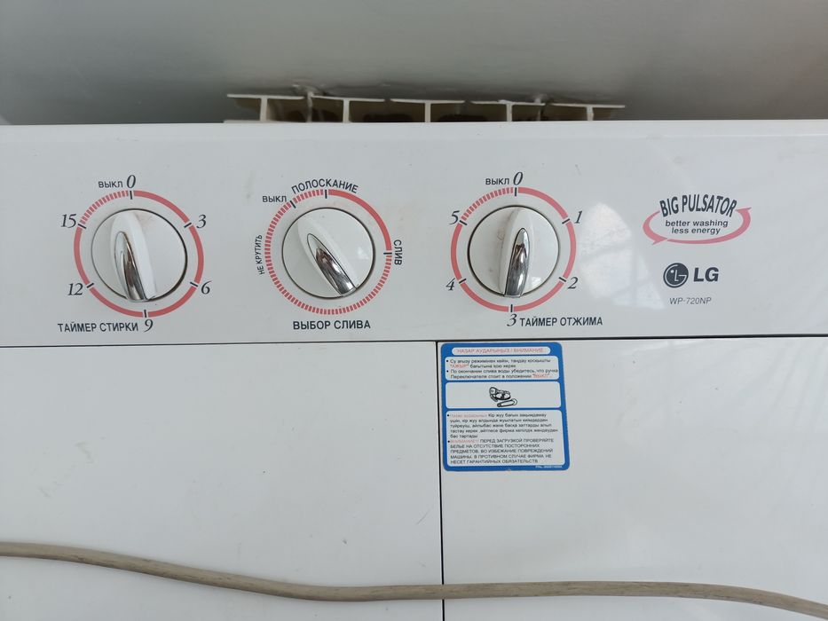 Продам  стиральную машину LG .