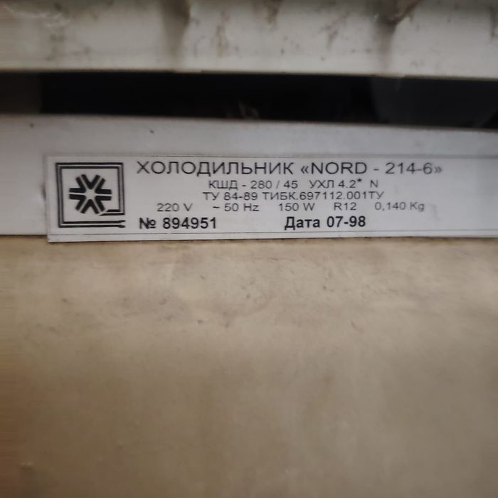 Продам Холодильник