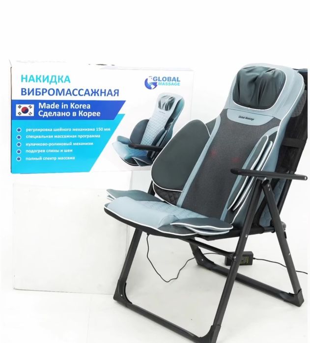 Массажный аппарат Global Massage