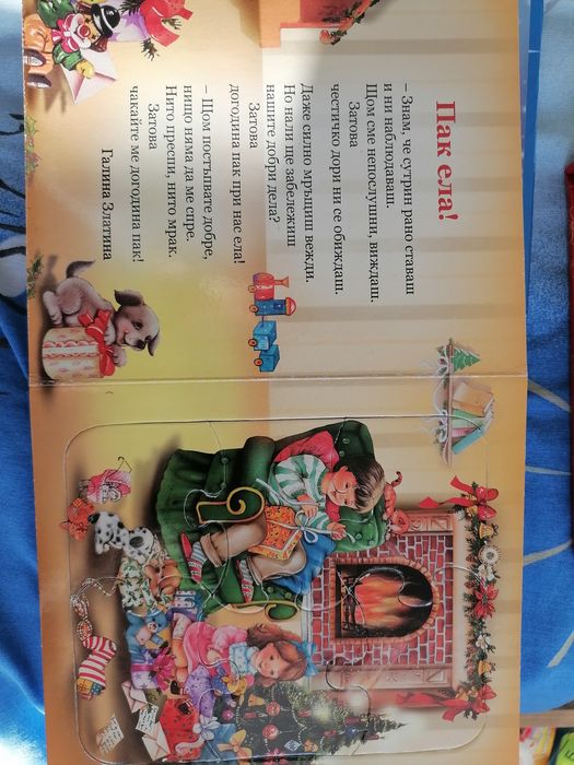 Детски книжки - пъзели 2 броя