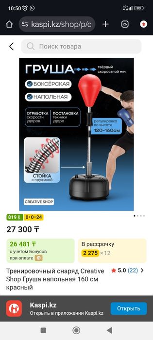 продам набор боксерский новый