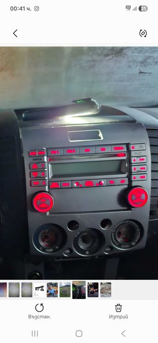 Радио CD/Mp3 за Ford Ranger/Mazda BT-50