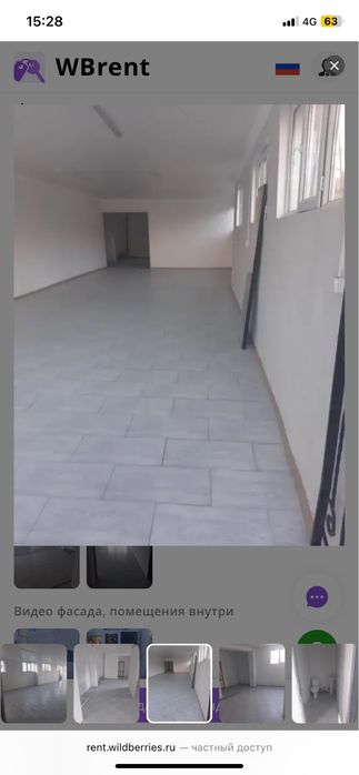 Аренда помещения