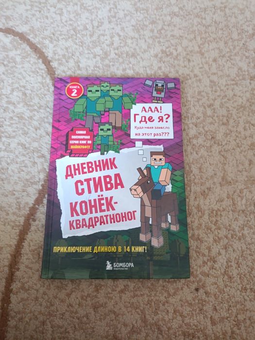 Продою хорошою книгу по дешовке