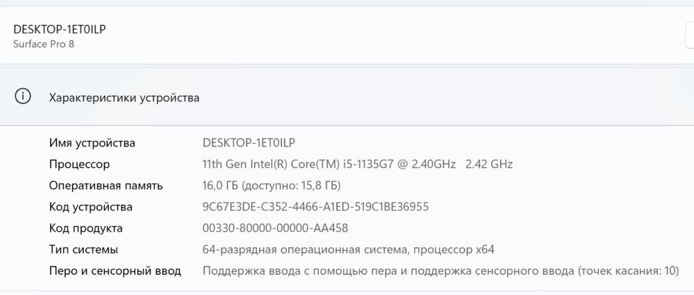 microsoft surface pro 8