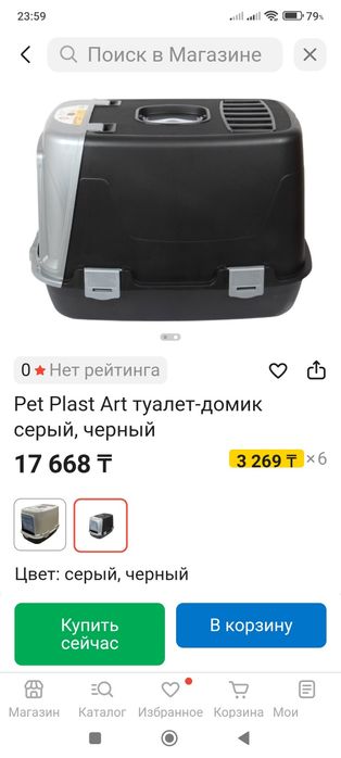 Кошачий биотуалет