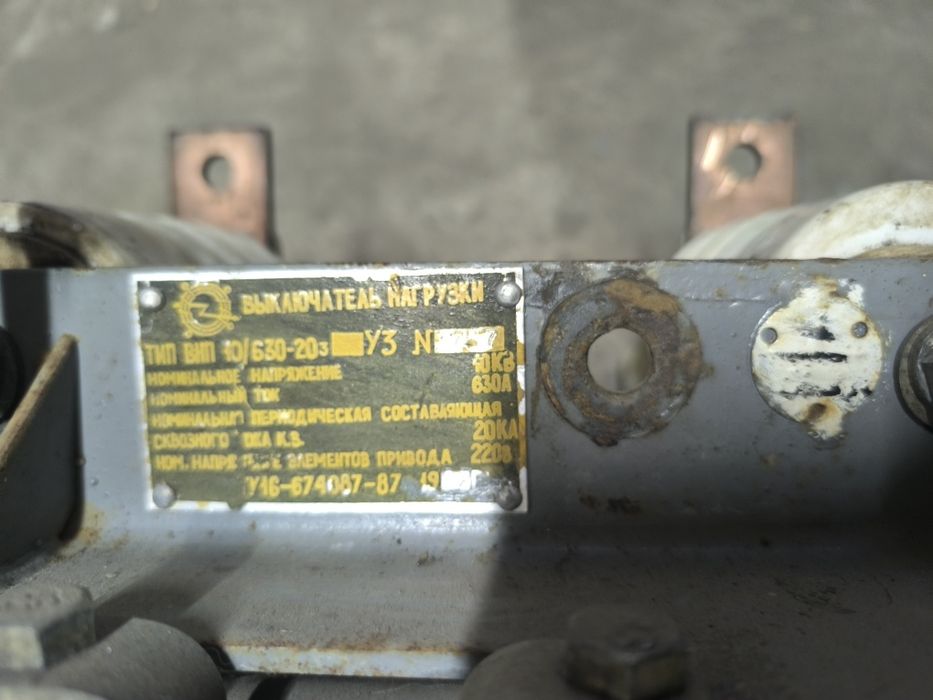 Продам выключатель нагрузки