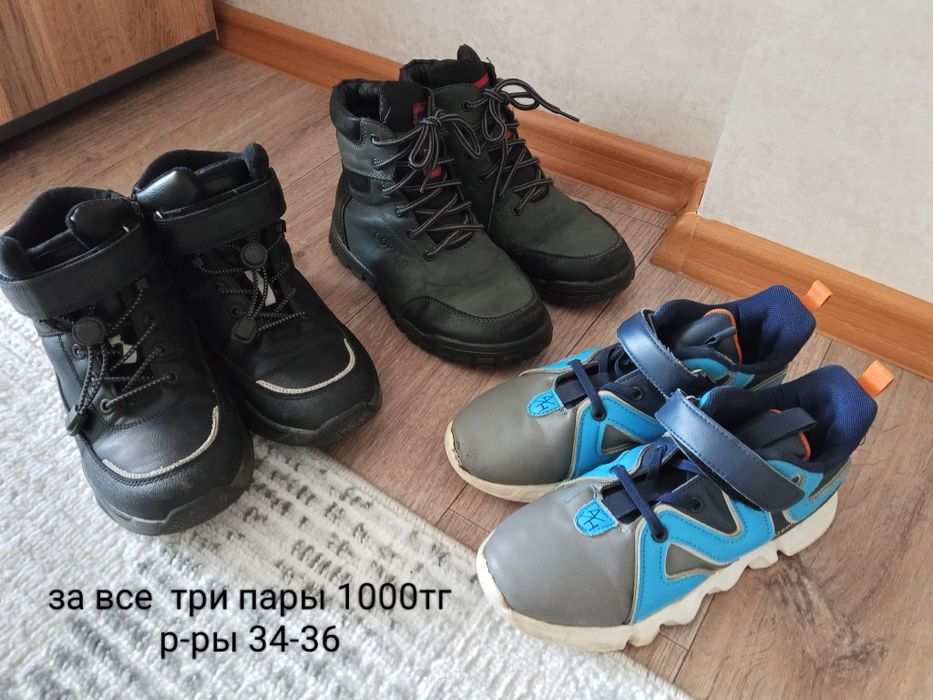 Форма, обувь, одежда Недорого