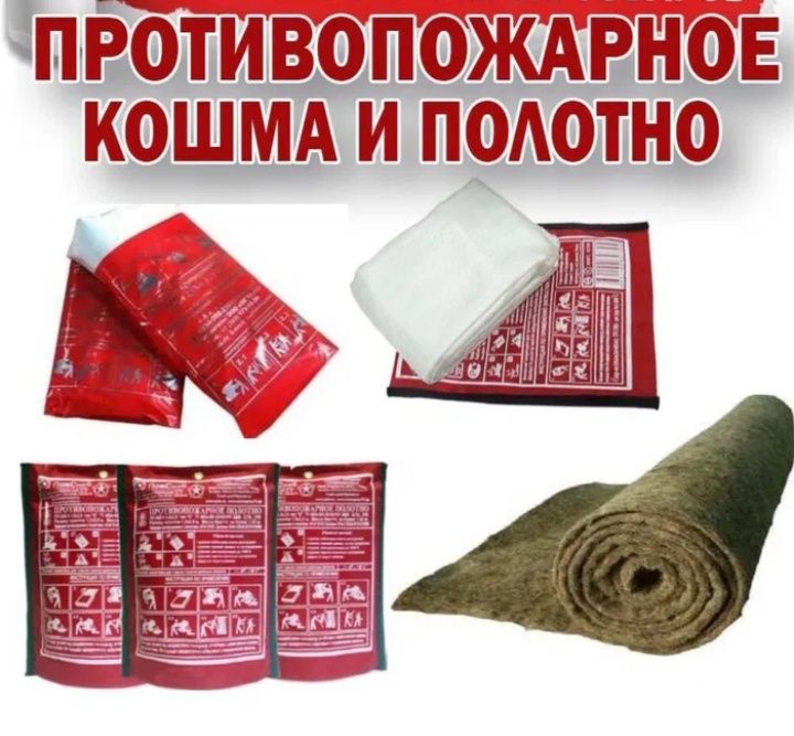Кошма, кегиз, полотно