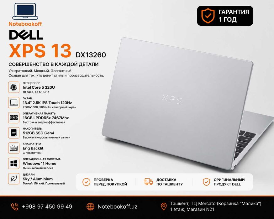 DELL XPS 13 DX13260/ Intel Core 5 / 16GB / 512GB SSD/ 2.5K Touch 120Hz