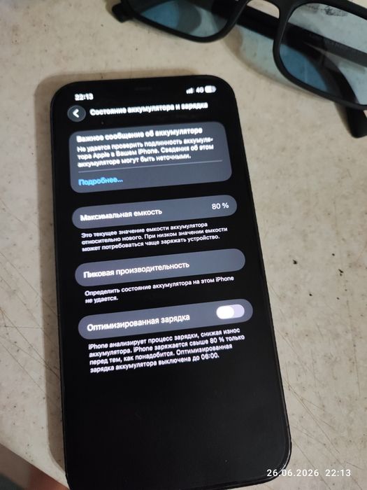 iPhone 12 pro max