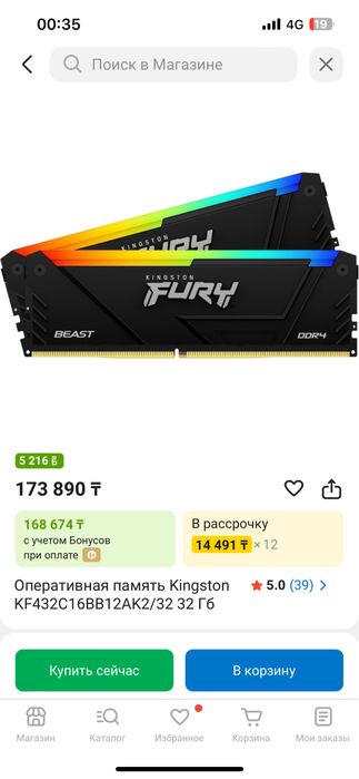 Жесткий диск внешний , озу , ddr4