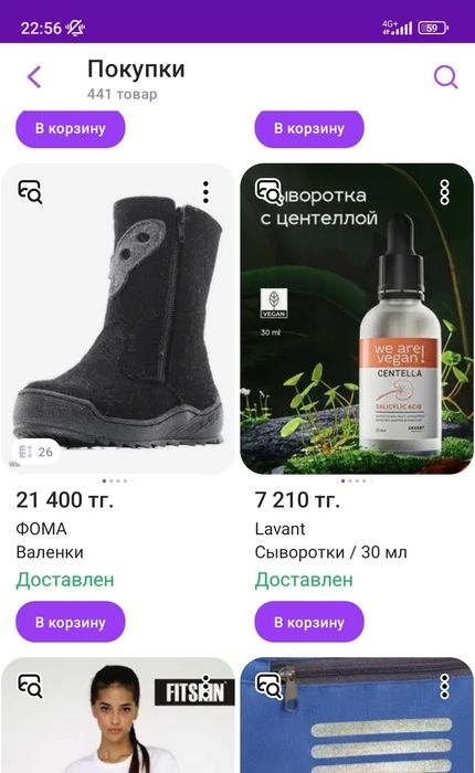 Продам валенки Фома