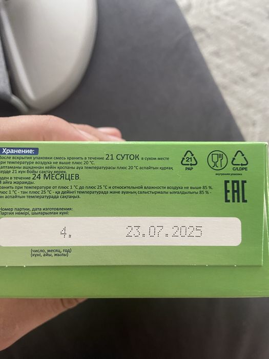 Продам детскую смесь