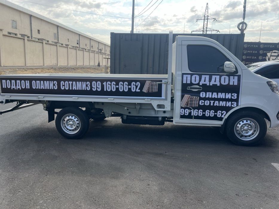 Otin bor chorniga lombozga paddon sotiladi