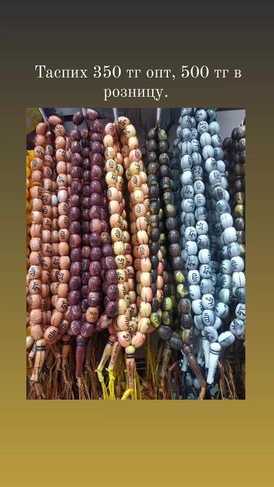 Таспих электронный  оптом и в розницу .