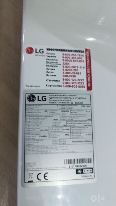 Продаю б/у холодильник LG, 2-х камерный, состояние как новый