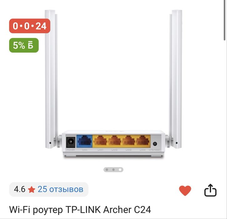 Wifi роутер НОВАЯ