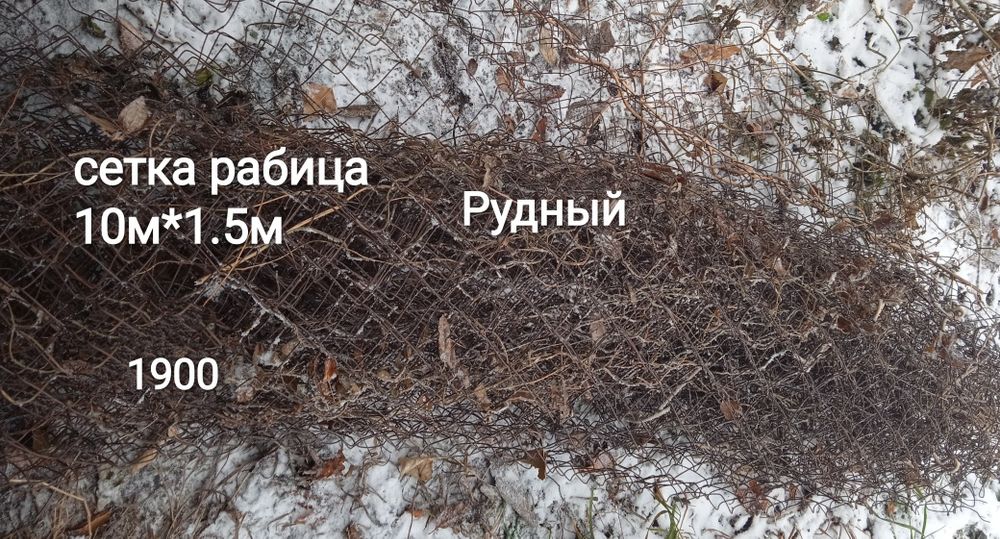 Продам сетку рабицу