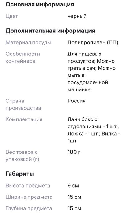 Ланч бокс детский lunchbox