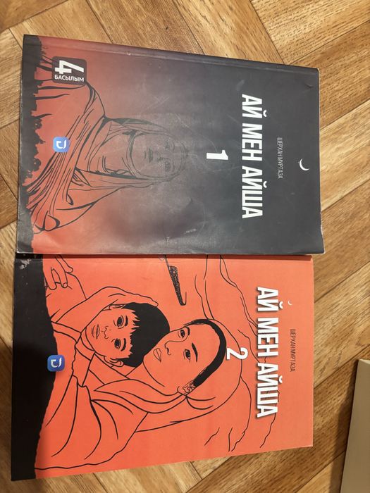 Книги по 1500 тг