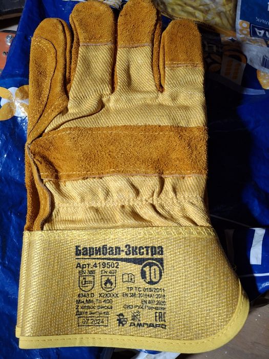 Перчатки рабочие
