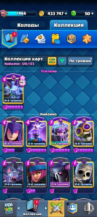 Аккаунт Clash royale