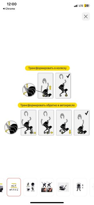 Коляска прогулочная