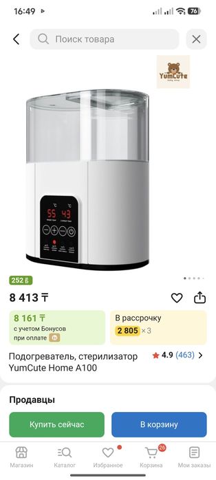 Продам подогреватель