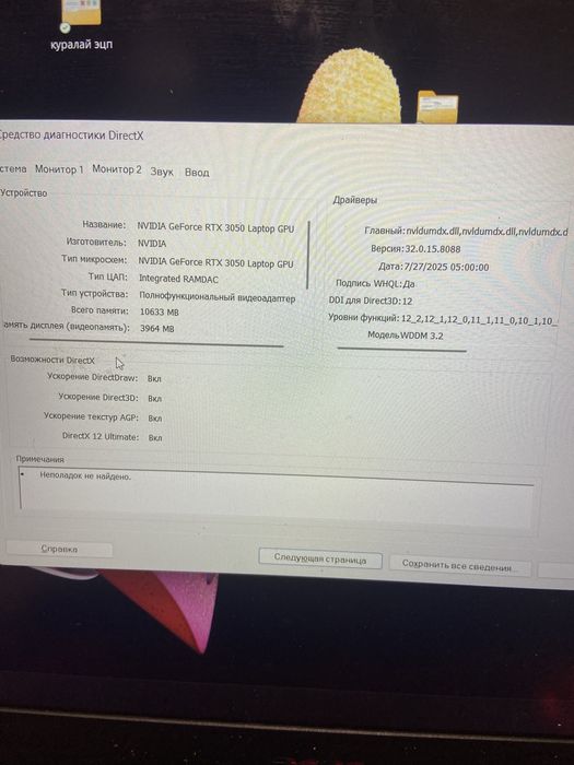 Ноутбук Aser nitro AN515-57