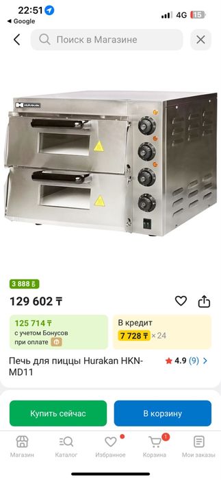 Печь для пиццы сатылады